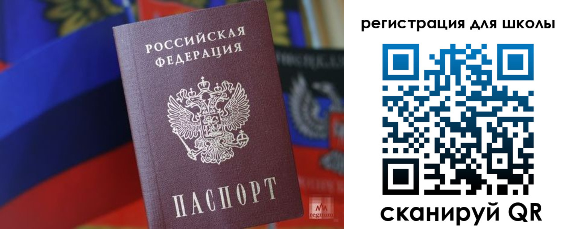 временная регистрация законно в Оби