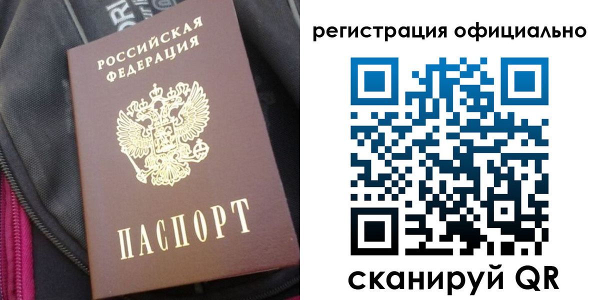 где прописаться в Оби