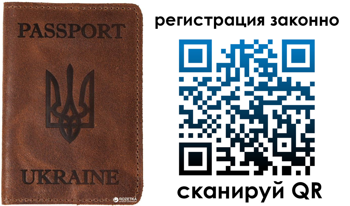 временная прописка в Оби