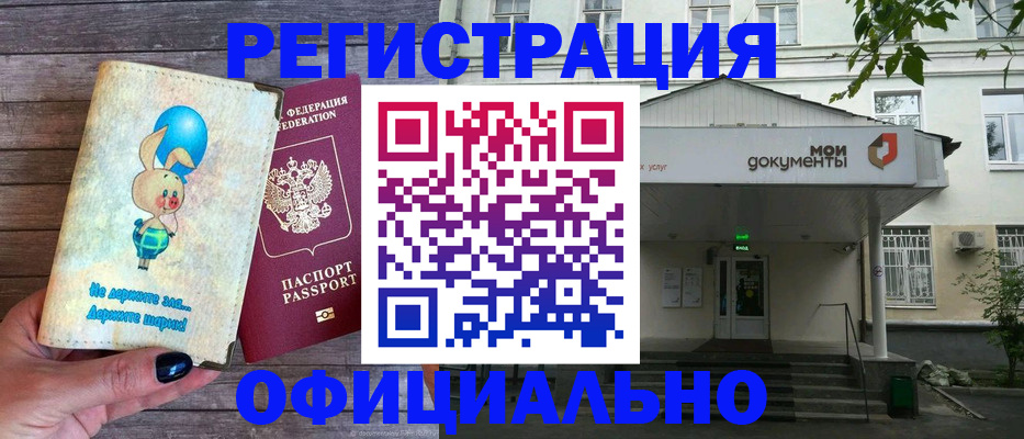 временная регистрация в квартире в Оби