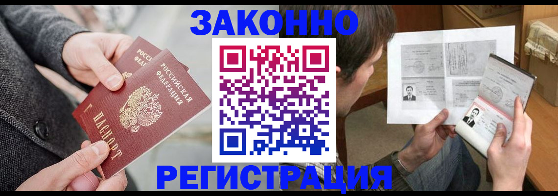 где прописаться в Оби