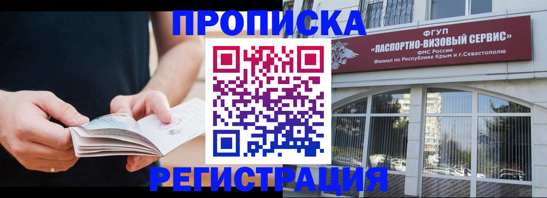 временная регистрация адрес в Оби