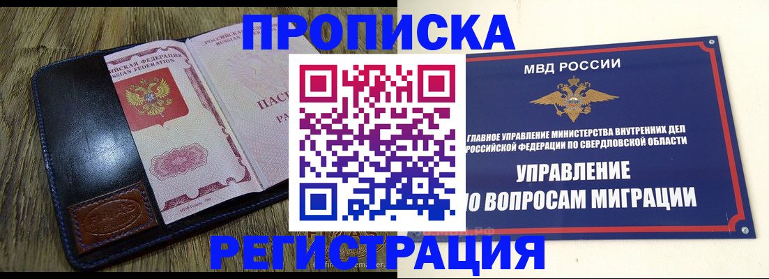 прописка для военкомата в Оби