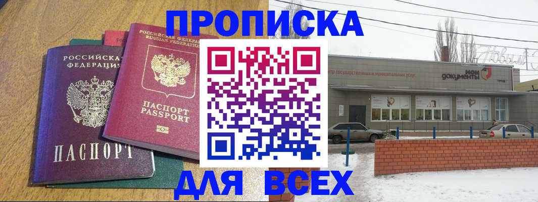 временная регистрация адрес в Оби