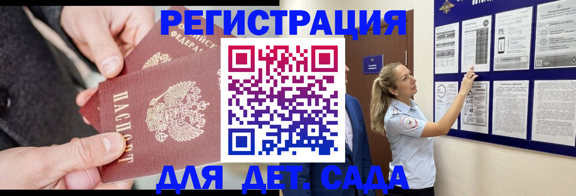 временная регистрация адрес в Оби