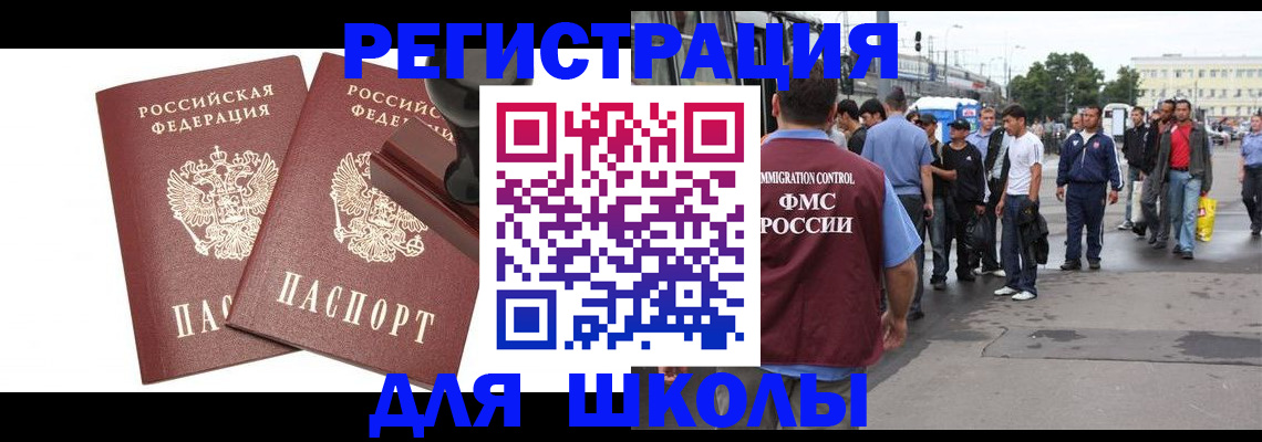 временная регистрация госуслуги в Оби